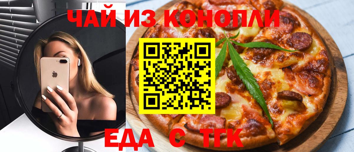 Георгиевск  Canna-Cookies марихуана  Вход с VPN 