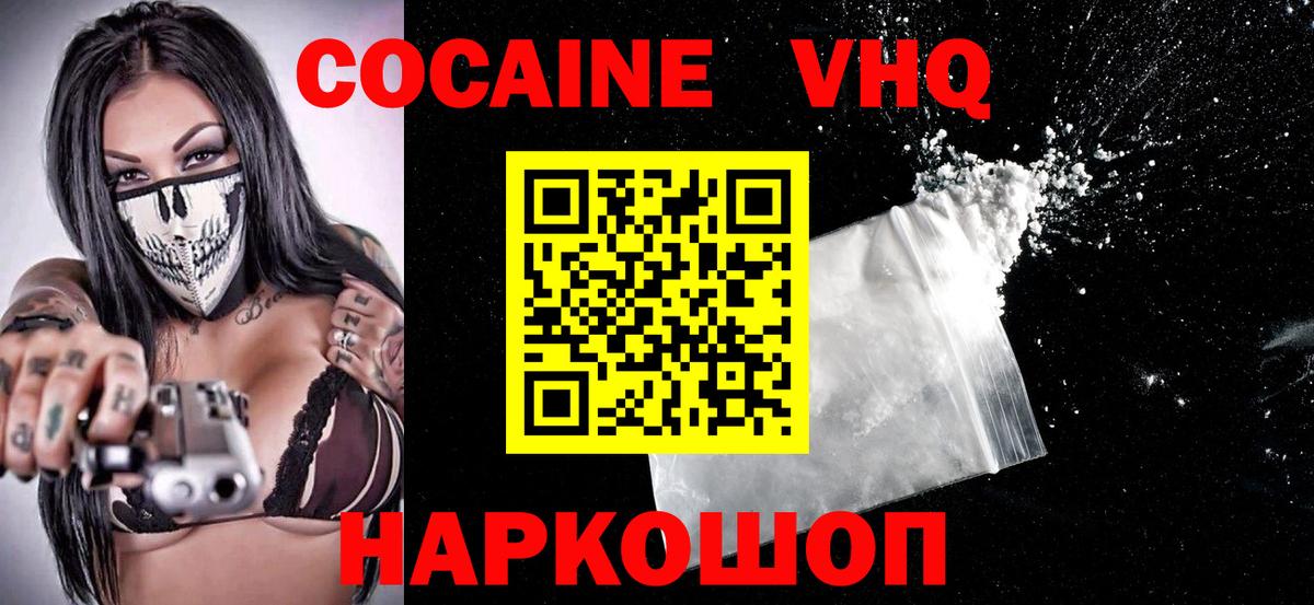 Кокаин FishScale  Cocaine Боливия  Вход с VPN  закладка  Георгиевск 