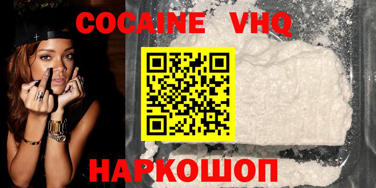 Cocaine FishScale Георгиевск