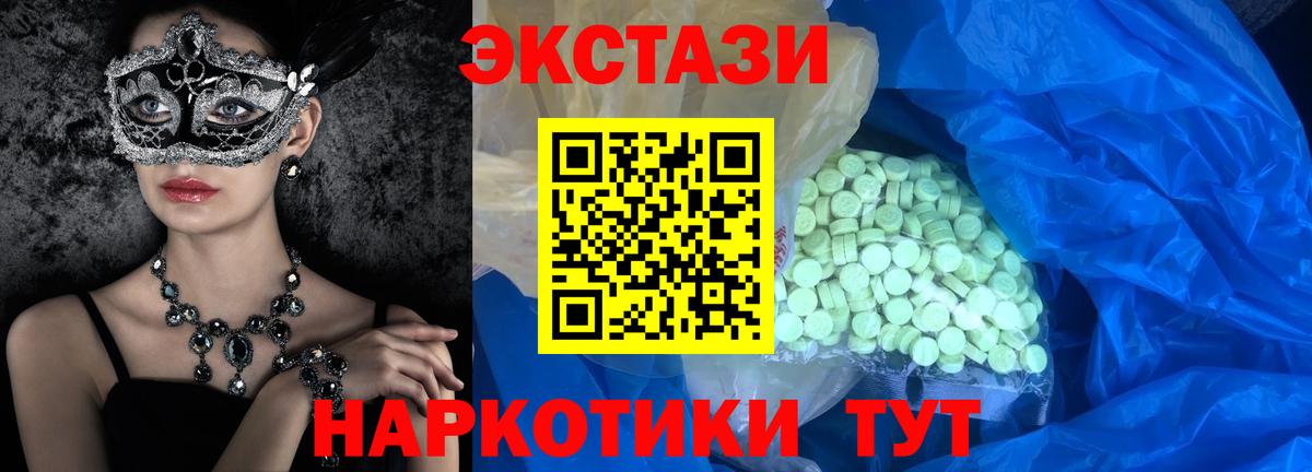наркота  Вход с VPN  Экстази MDMA  Георгиевск  Ecstasy диски 