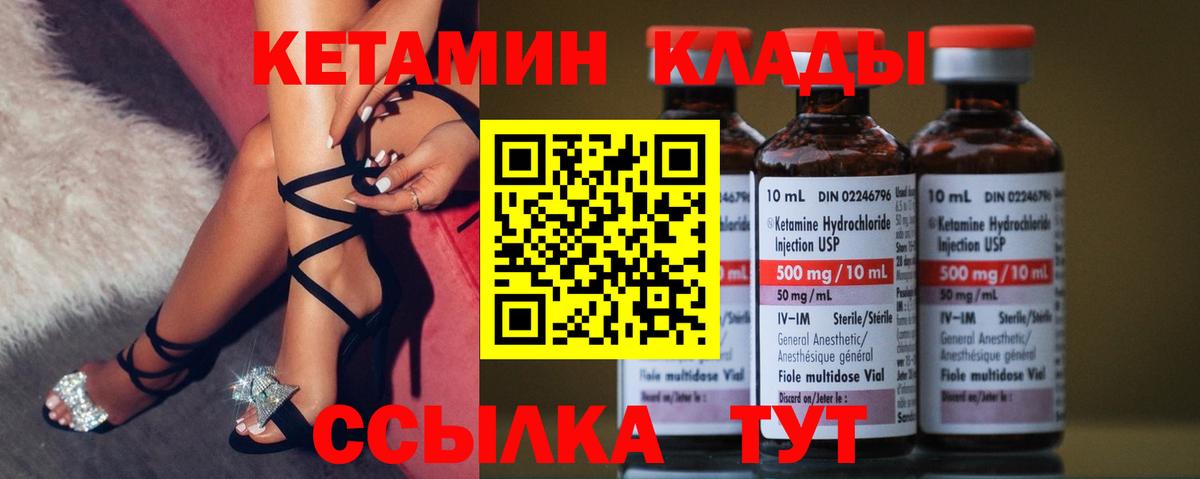 Кетамин VHQ  shop официальный сайт  Георгиевск  Вход с VPN 