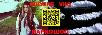 мефедрон VHQ Краснодар