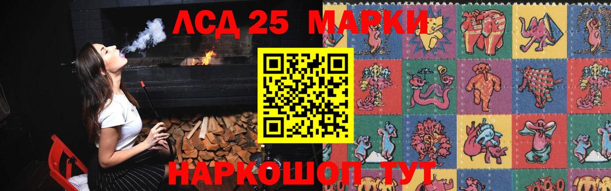 Георгиевск  ЛСД экстази  Вход с VPN  LSD-25 экстази кислота 