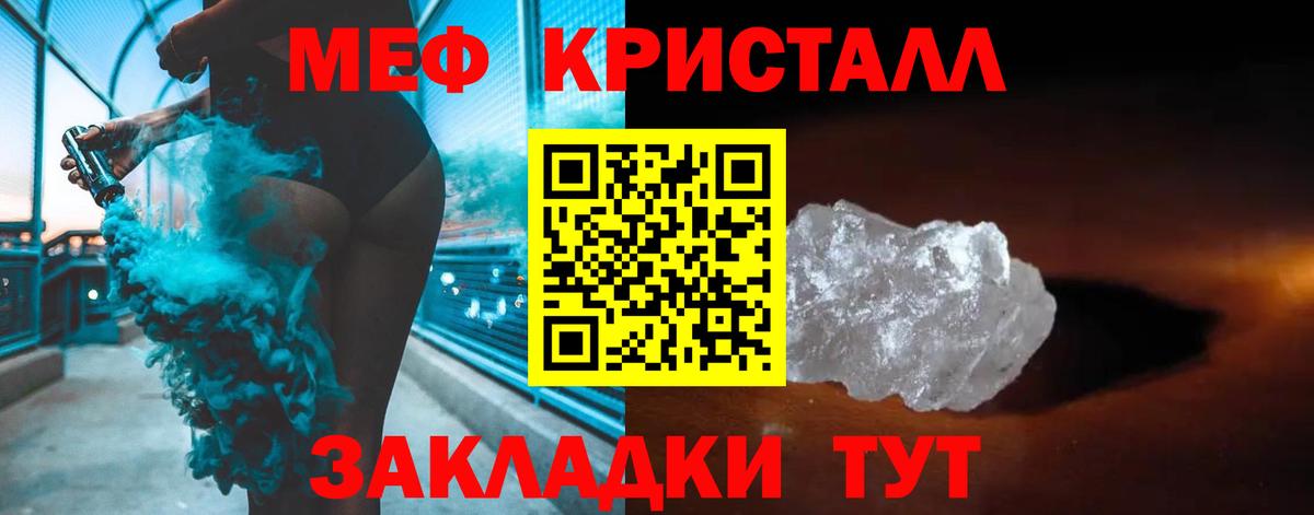 Мефедрон мука Георгиевск