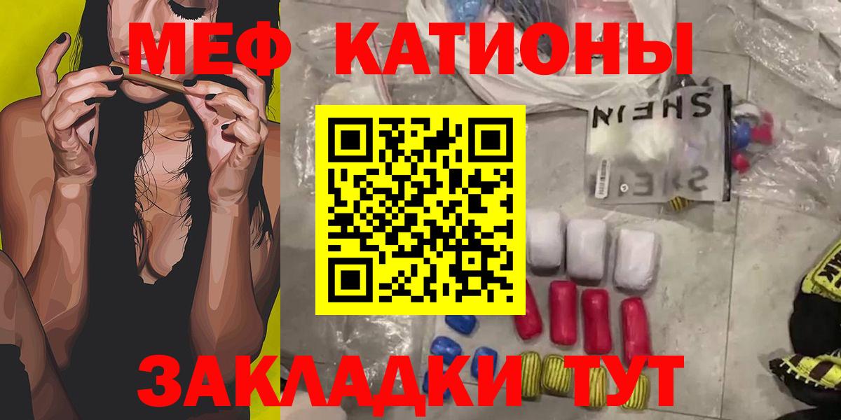 Георгиевск  Меф mephedrone  Мефедрон  Меф 4 MMC  Вход с VPN 