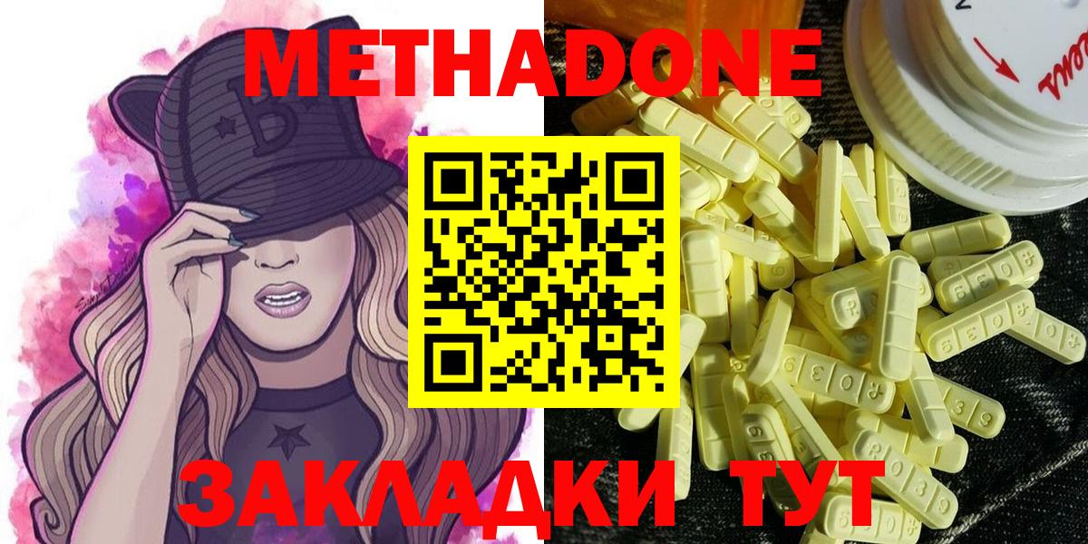 Метадон VHQ  МЕТАДОН methadone  Георгиевск  Вход с VPN 