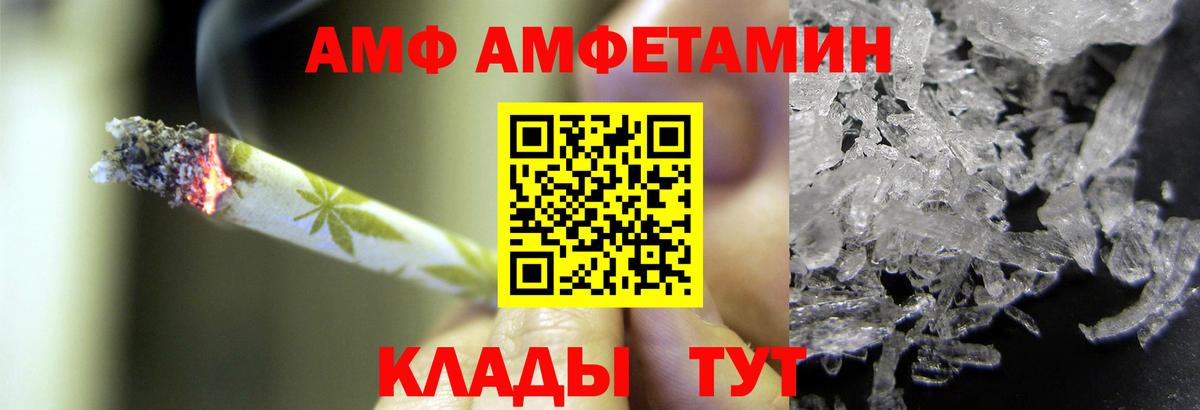 МЕТАМФЕТАМИН винт  Вход с VPN  Георгиевск 