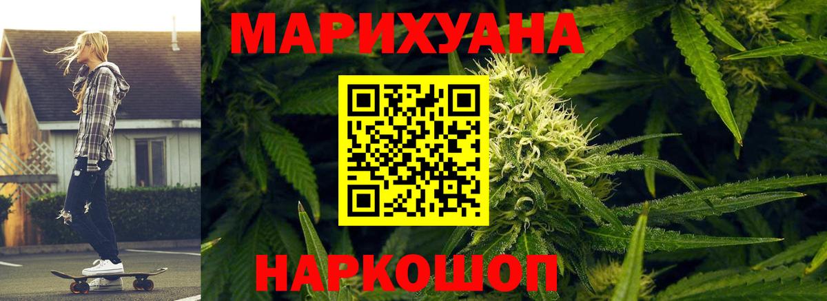 Канабис THC 21% Георгиевск